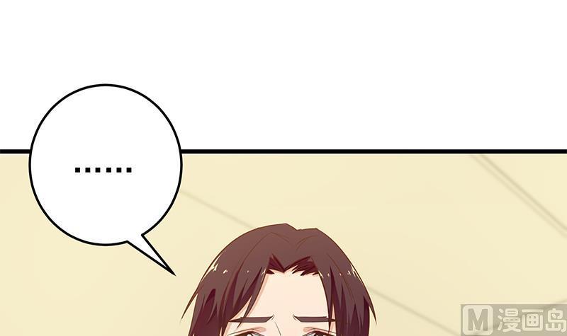 都是黑丝惹的祸二季 第53话 是我亲的他！