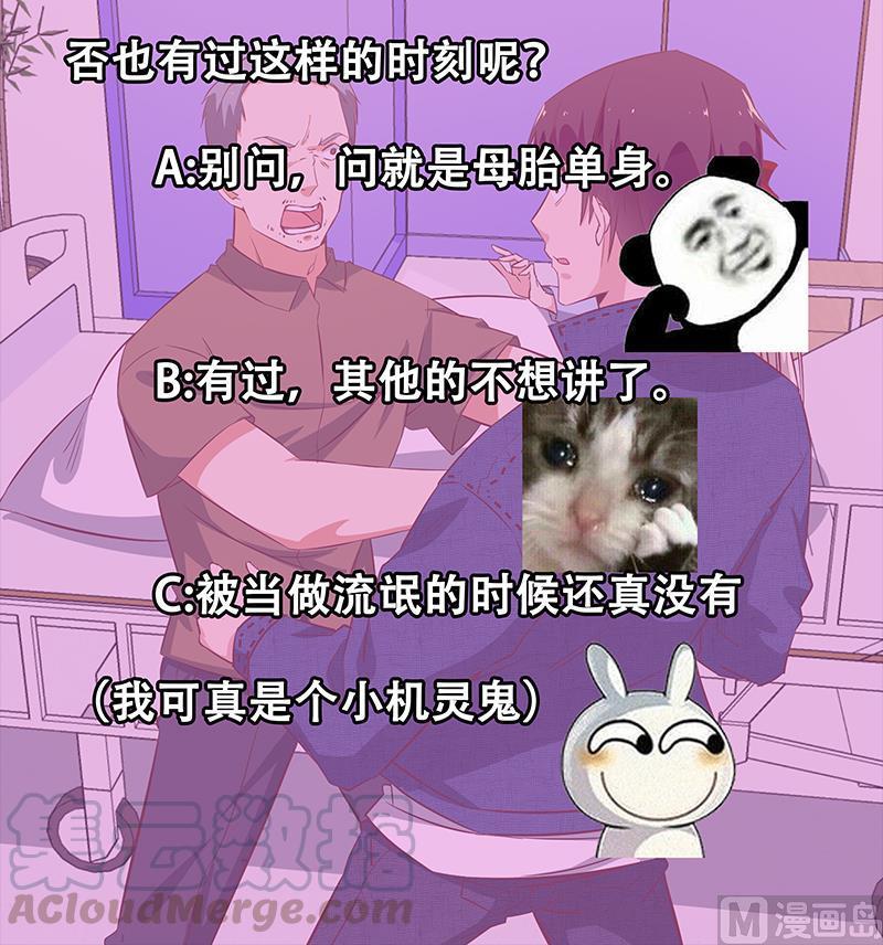 都是黑丝惹的祸二季 第53话 是我亲的他！