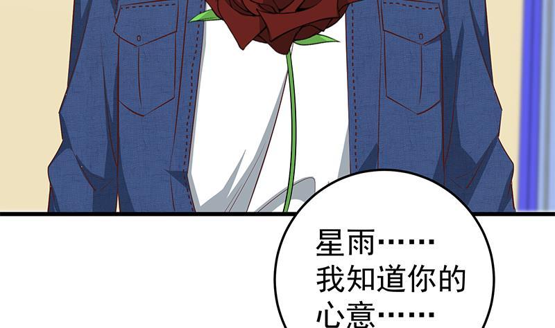 都是黑丝惹的祸二季 第53话 是我亲的他！
