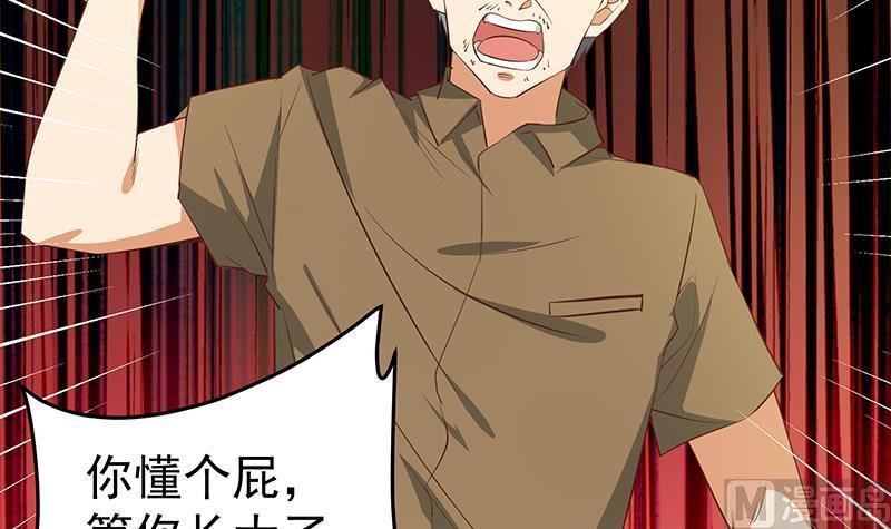 都是黑丝惹的祸二季 第54话 现实