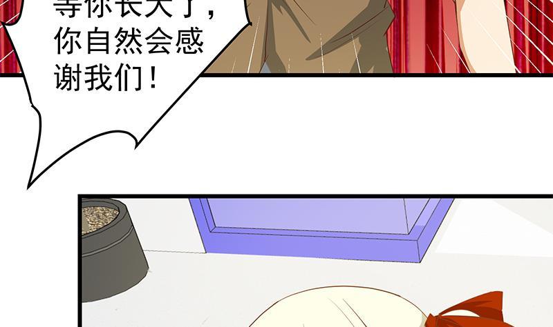都是黑丝惹的祸二季 第54话 现实