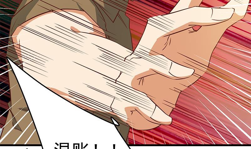 都是黑丝惹的祸二季 第54话 现实