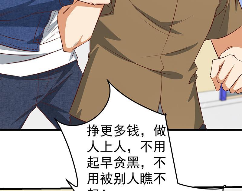 都是黑丝惹的祸二季 第54话 现实