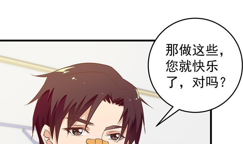 都是黑丝惹的祸二季 第54话 现实