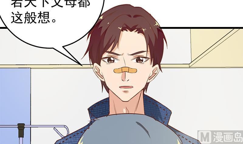 都是黑丝惹的祸二季 第54话 现实