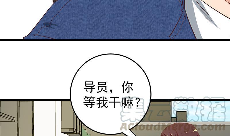 都是黑丝惹的祸二季 第54话 现实