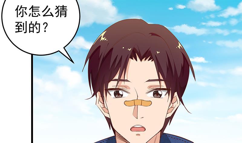 都是黑丝惹的祸二季 第54话 现实