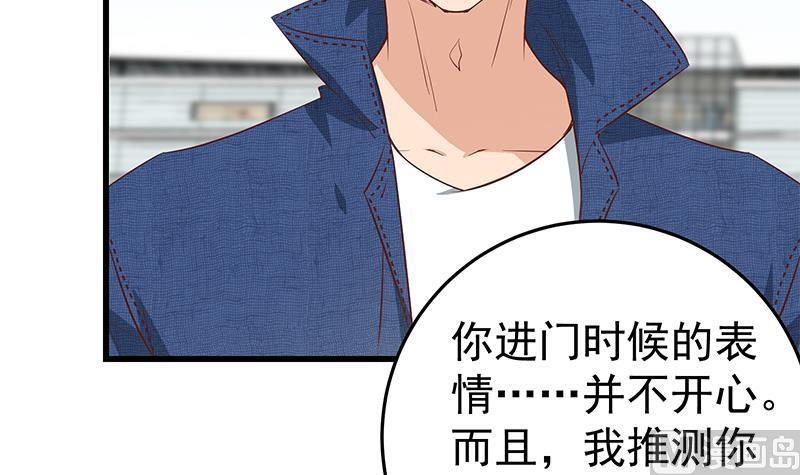 都是黑丝惹的祸二季 第54话 现实