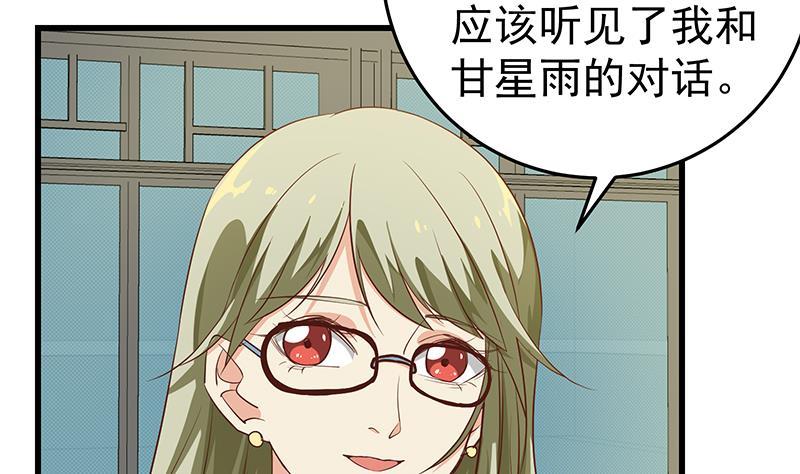 都是黑丝惹的祸二季 第54话 现实