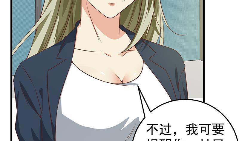 都是黑丝惹的祸二季 第54话 现实