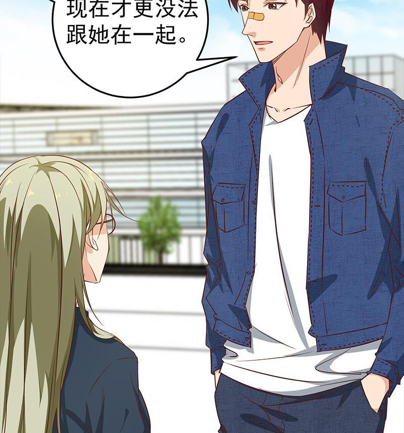 都是黑丝惹的祸二季 第54话 现实