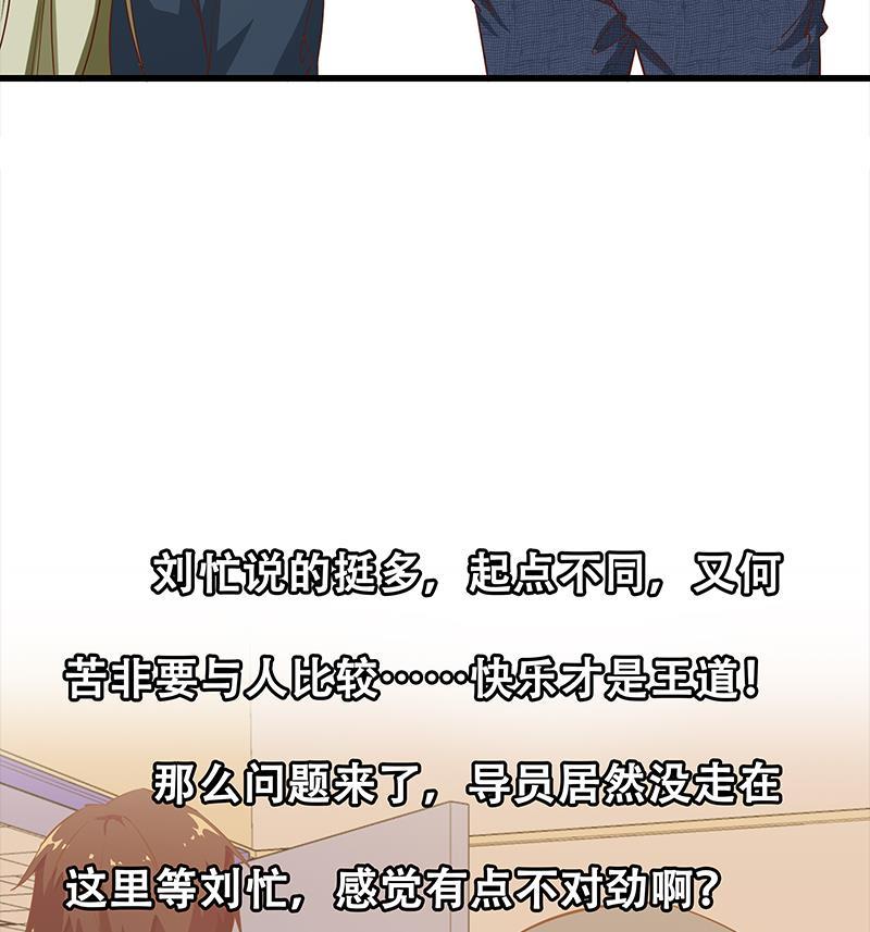 都是黑丝惹的祸二季 第54话 现实