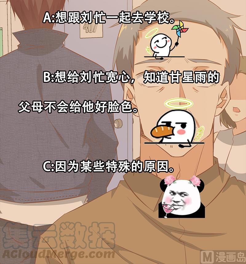 都是黑丝惹的祸二季 第54话 现实