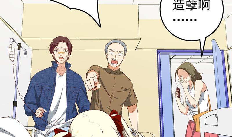 都是黑丝惹的祸二季 第54话 现实