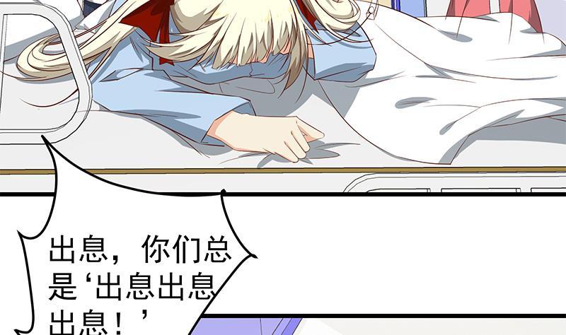 都是黑丝惹的祸二季 第54话 现实