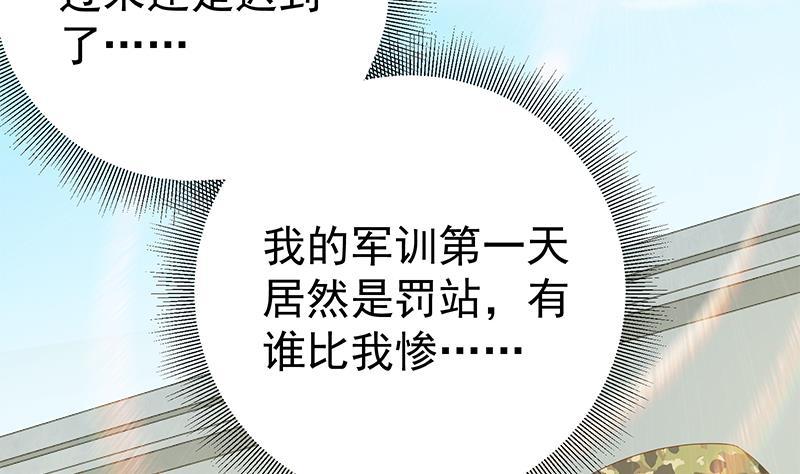 都是黑丝惹的祸二季 第55话 超级富二代