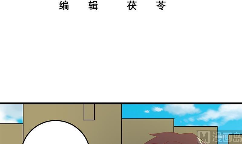 都是黑丝惹的祸二季 第55话 超级富二代
