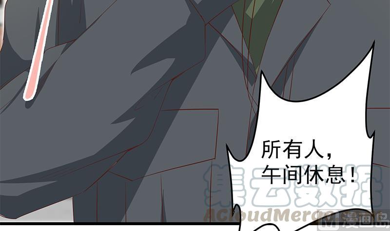 都是黑丝惹的祸二季 第55话 超级富二代
