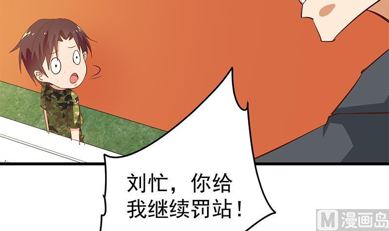 都是黑丝惹的祸二季 第55话 超级富二代