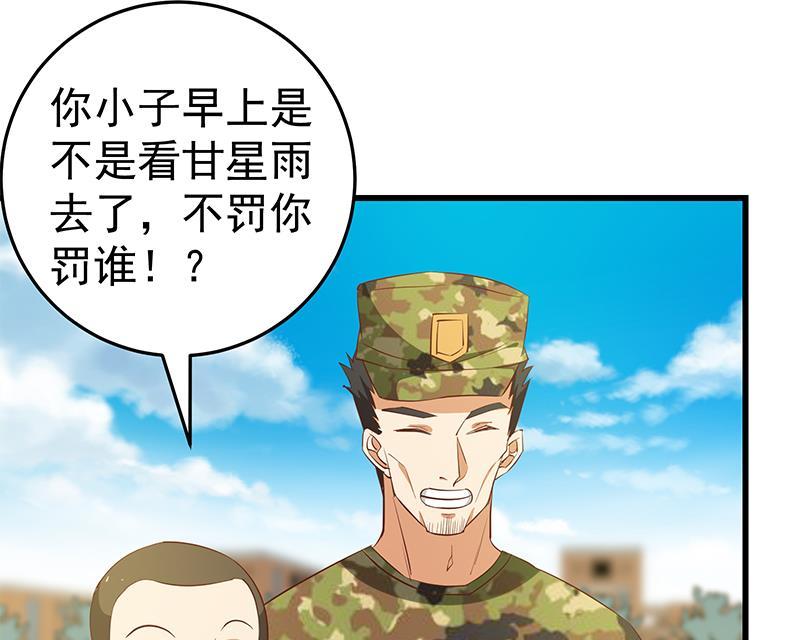 都是黑丝惹的祸二季 第55话 超级富二代
