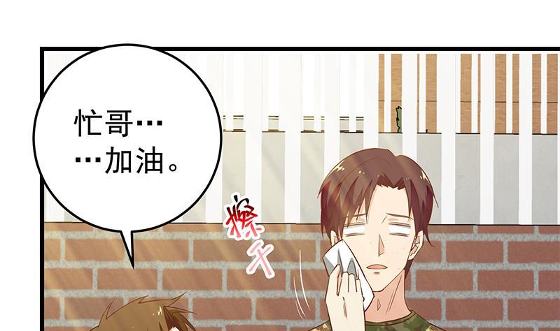 都是黑丝惹的祸二季 第55话 超级富二代