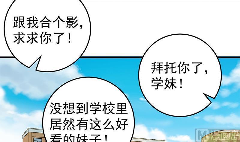 都是黑丝惹的祸二季 第55话 超级富二代