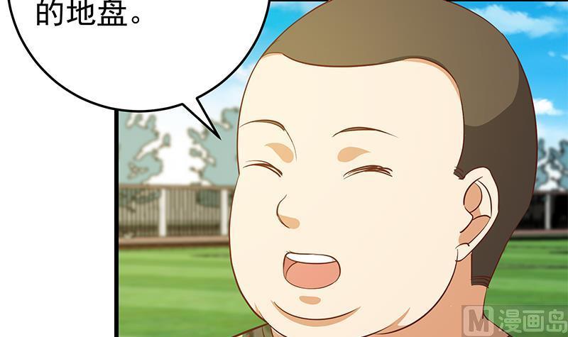 都是黑丝惹的祸二季 第55话 超级富二代