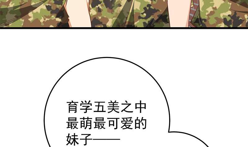 都是黑丝惹的祸二季 第55话 超级富二代