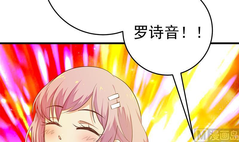 都是黑丝惹的祸二季 第55话 超级富二代