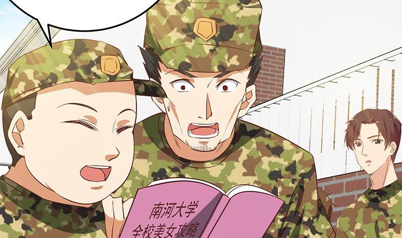 都是黑丝惹的祸二季 第55话 超级富二代