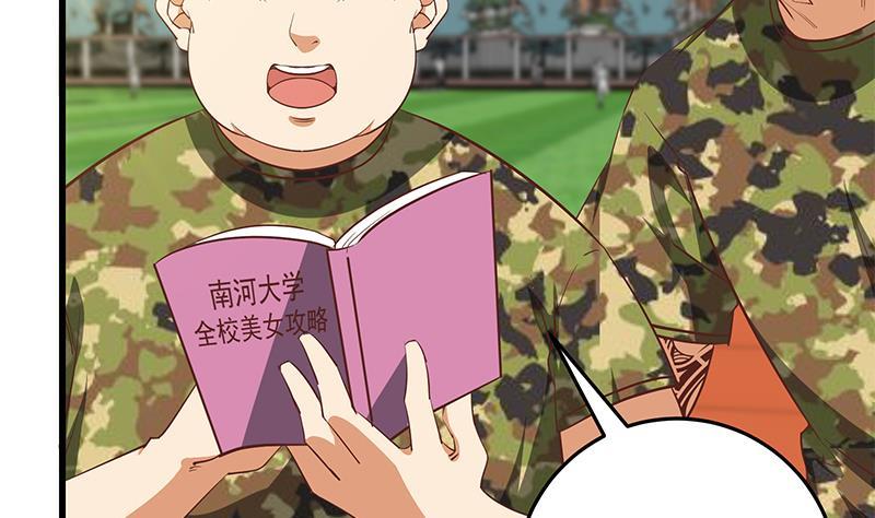 都是黑丝惹的祸二季 第55话 超级富二代