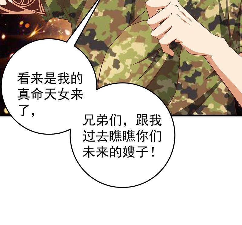 都是黑丝惹的祸二季 第55话 超级富二代