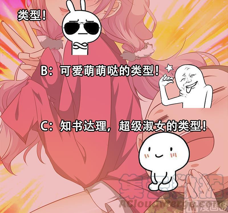 都是黑丝惹的祸二季 第55话 超级富二代