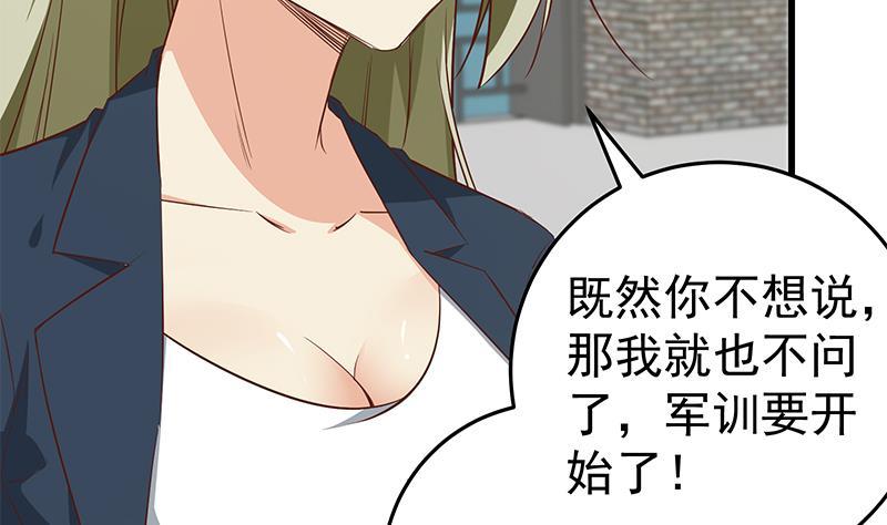 都是黑丝惹的祸二季 第55话 超级富二代
