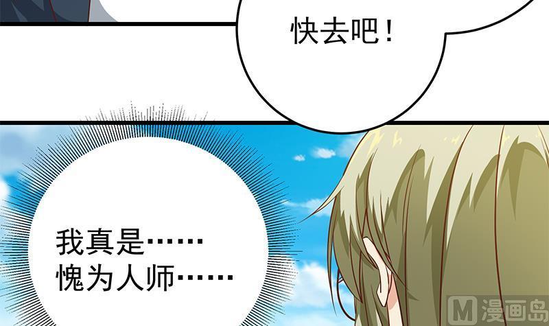 都是黑丝惹的祸二季 第55话 超级富二代