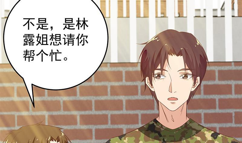 都是黑丝惹的祸二季 第56话 表哥！帮帮我！