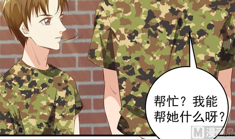 都是黑丝惹的祸二季 第56话 表哥！帮帮我！