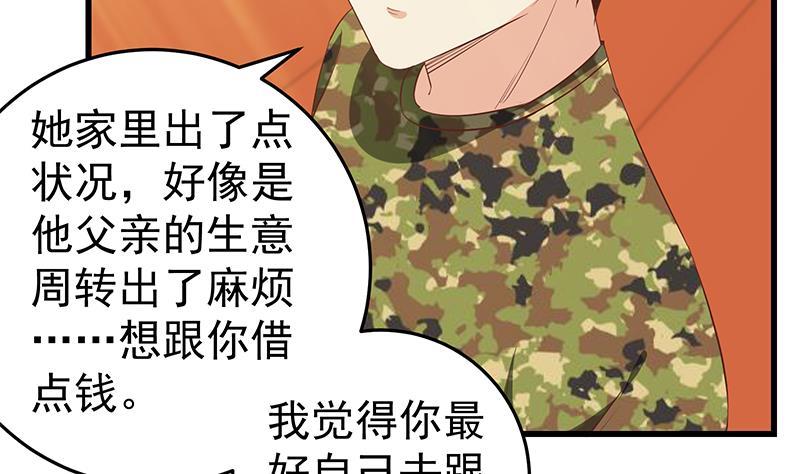 都是黑丝惹的祸二季 第56话 表哥！帮帮我！