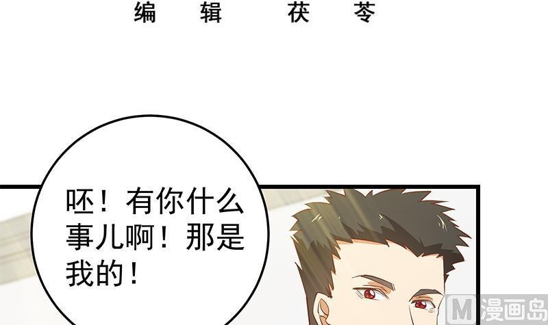 都是黑丝惹的祸二季 第56话 表哥！帮帮我！