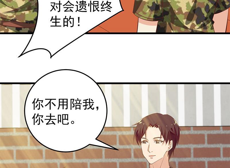 都是黑丝惹的祸二季 第56话 表哥！帮帮我！