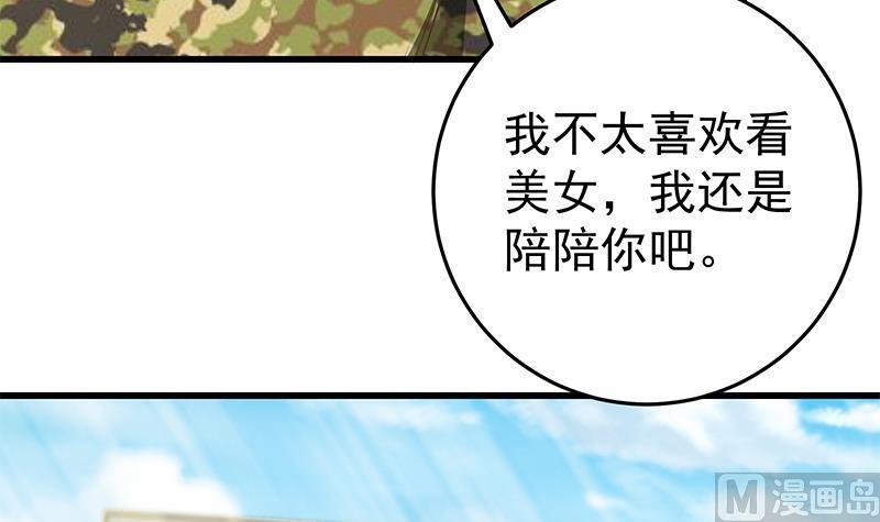 都是黑丝惹的祸二季 第56话 表哥！帮帮我！