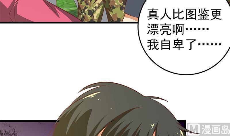 都是黑丝惹的祸二季 第56话 表哥！帮帮我！