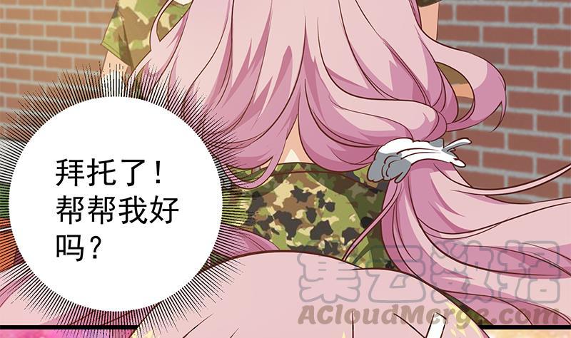 都是黑丝惹的祸二季 第56话 表哥！帮帮我！