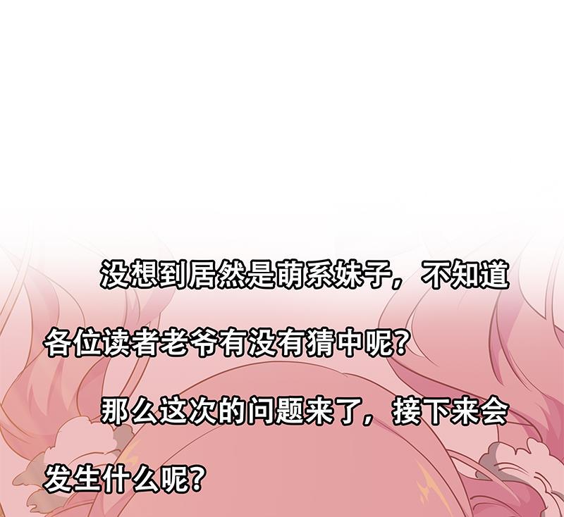 都是黑丝惹的祸二季 第56话 表哥！帮帮我！