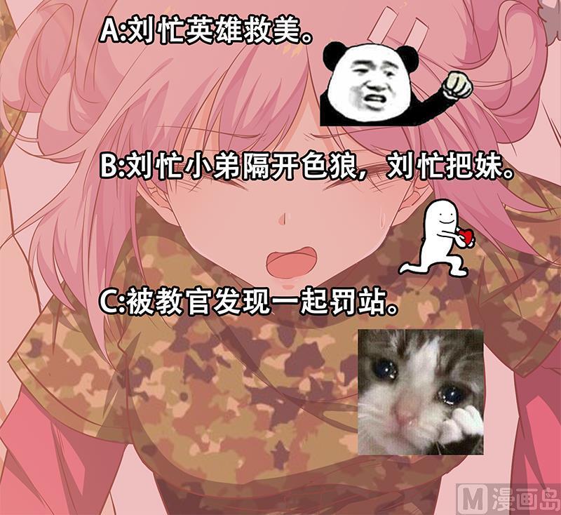都是黑丝惹的祸二季 第56话 表哥！帮帮我！