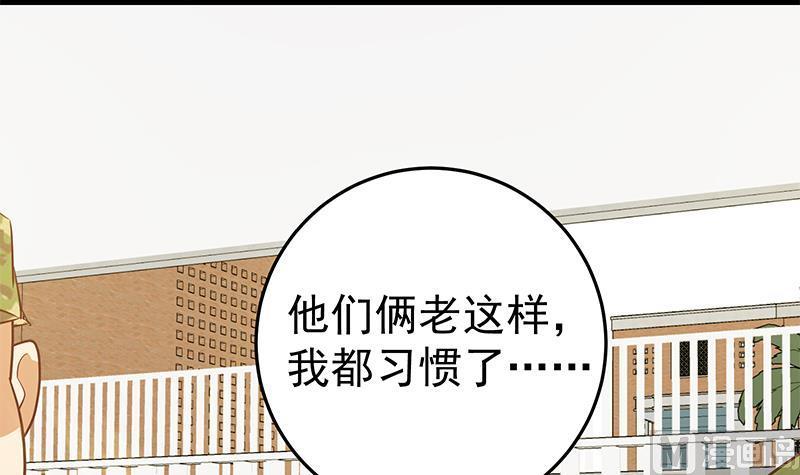 都是黑丝惹的祸二季 第56话 表哥！帮帮我！