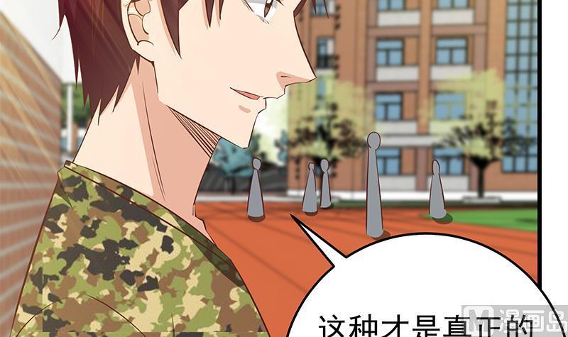 都是黑丝惹的祸二季 第56话 表哥！帮帮我！