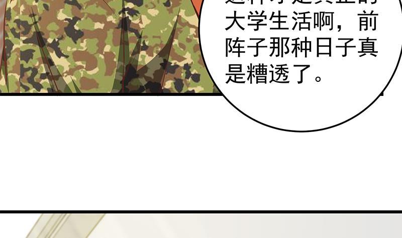 都是黑丝惹的祸二季 第56话 表哥！帮帮我！
