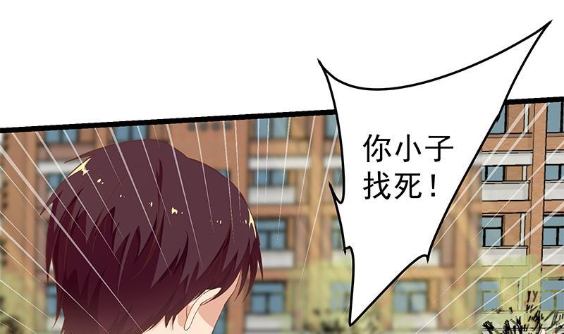 都是黑丝惹的祸二季 第57话 小弟护体！