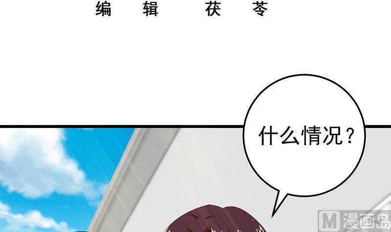 都是黑丝惹的祸二季 第57话 小弟护体！